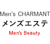 メンズエステ(Men's CHARMANT)
